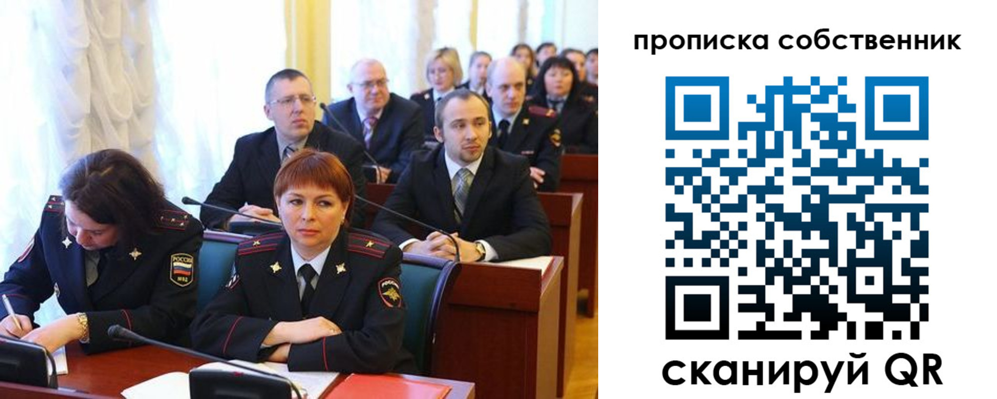 купить прописку в Чаплыгине