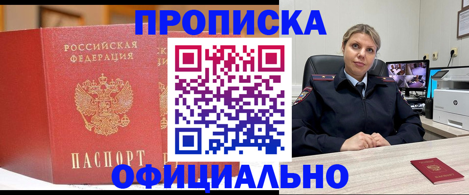 временная регистрация гарантия в Чаплыгине