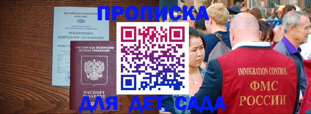 прописка регистрация в Чаплыгине