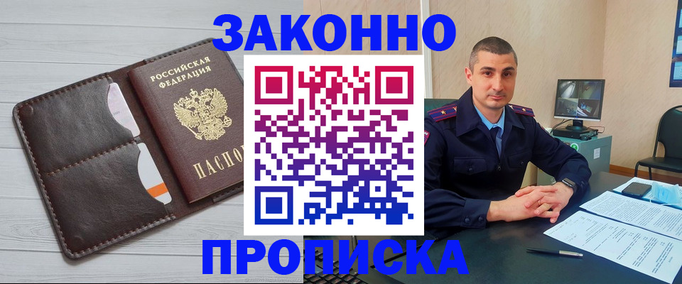 временная регистрация купить в Чаплыгине