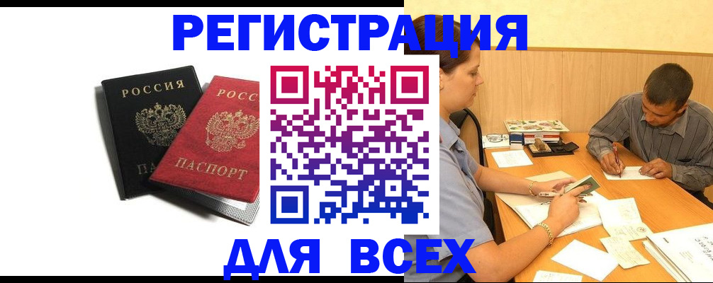 прописка в квартире в Чаплыгине