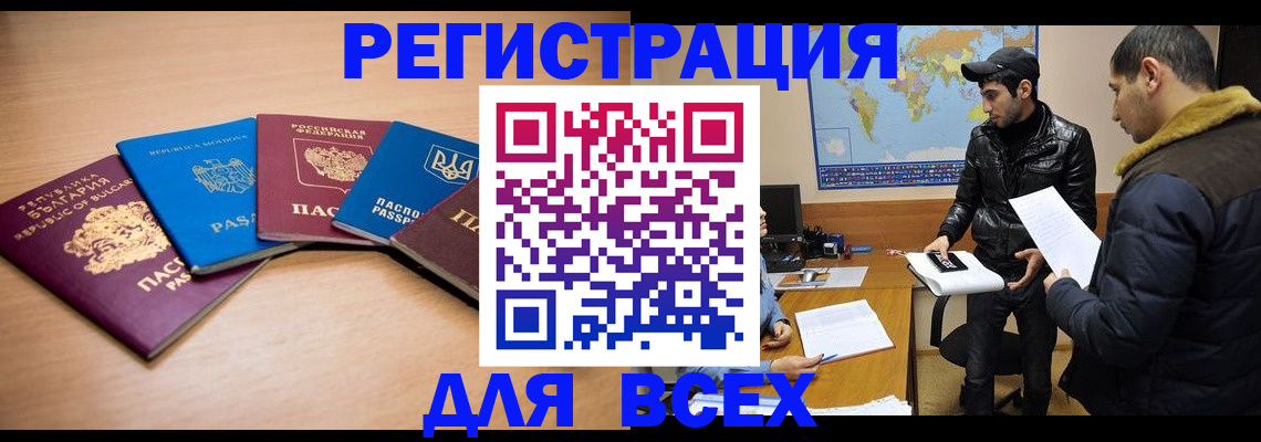 прописка для школы в Чаплыгине